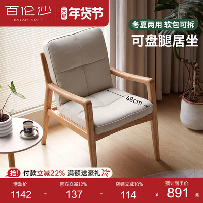 源氏木语百伦沙实木书椅久坐舒适