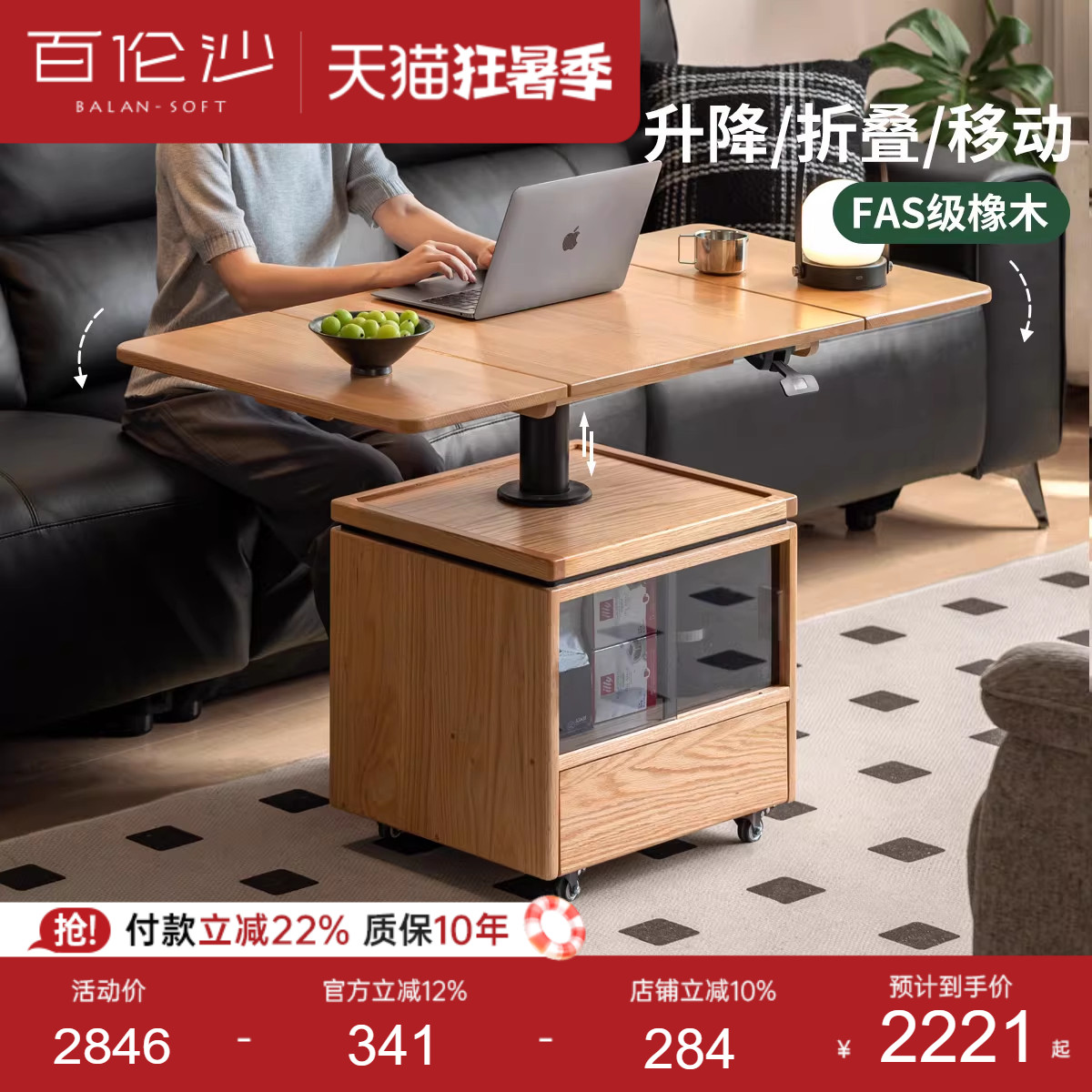 源氏木语百伦沙实木茶几现代简约升降茶桌客厅橡木折叠方几可移动