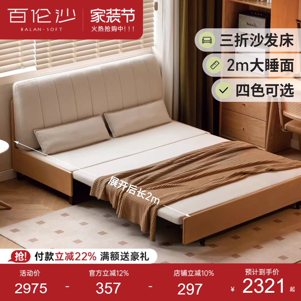源氏木语百伦沙实木沙发床两用图片