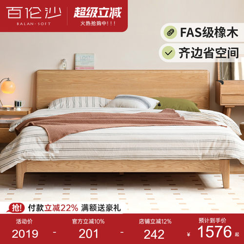 百伦沙实木床小户型原木齐边大床