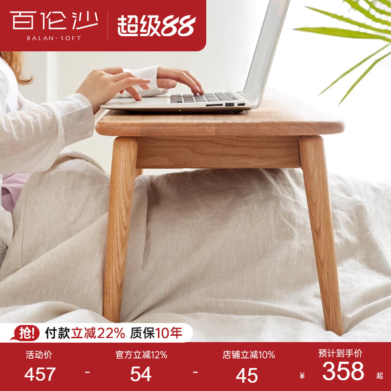 源氏木语百伦沙实木飘窗桌床上桌图片