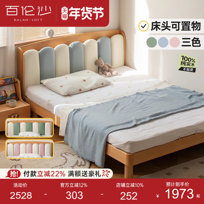 源氏木语百伦沙儿童实木软靠床