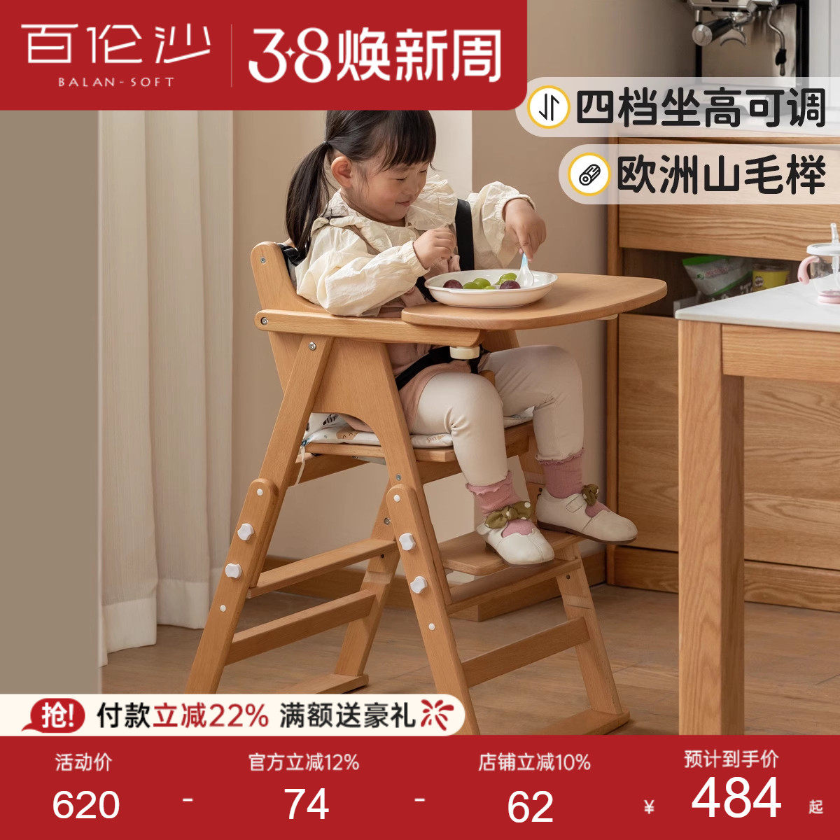 源氏木语百伦沙实木宝宝餐椅儿童升降椅便携式可折叠婴儿吃饭座椅