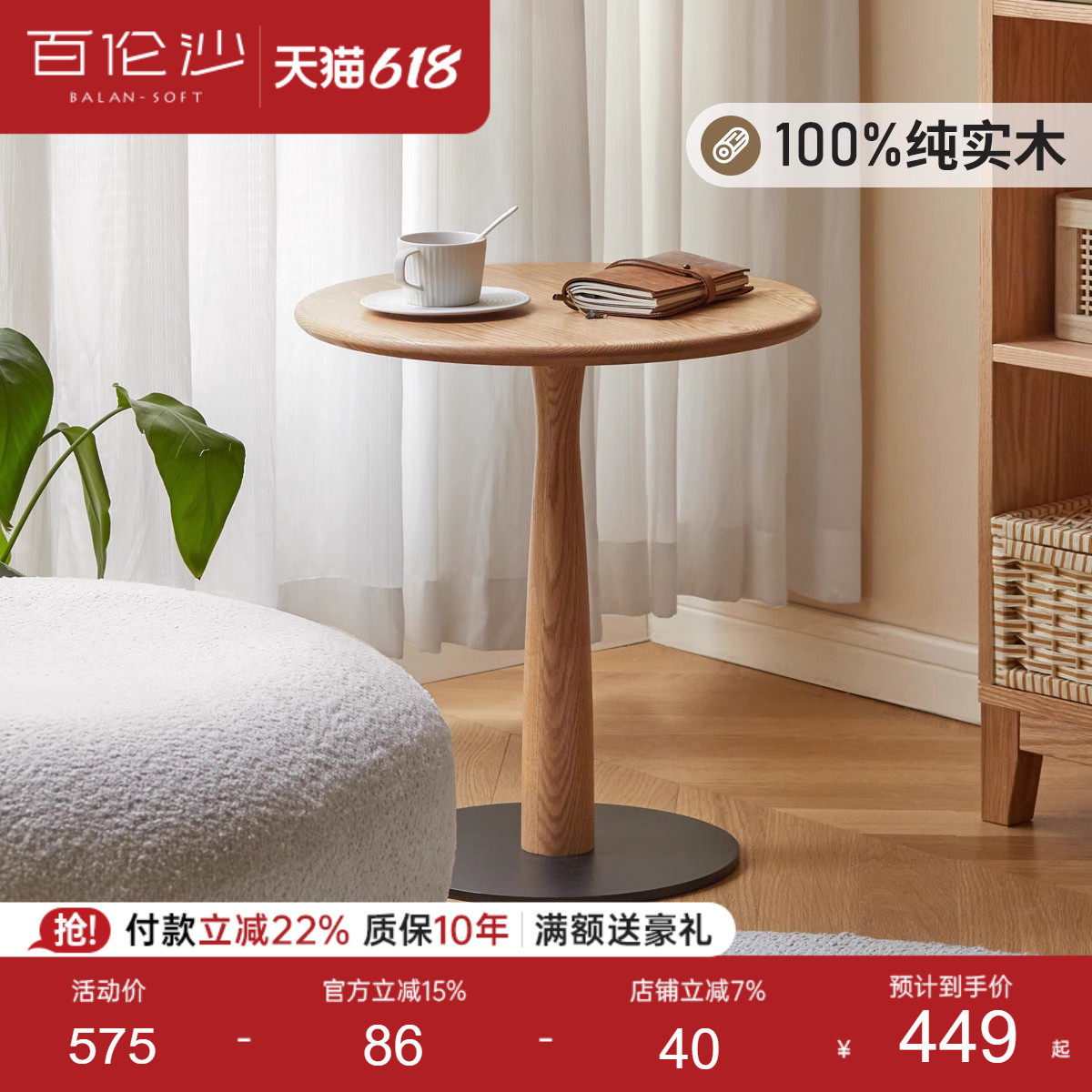 百伦沙实木边几简约客厅沙发侧边桌橡木小圆桌圆形床头柜家用边桌