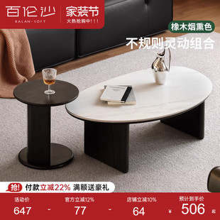 源氏木语百伦沙实木茶几现代简约岩板茶台客厅橡木黑大小茶几组合