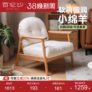 源氏木语百伦沙实木沙发椅客厅现代简约橡木椅子阳台休闲单人沙发
