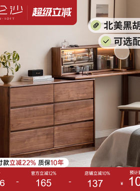 源氏木语百伦沙黑胡桃木化妆桌