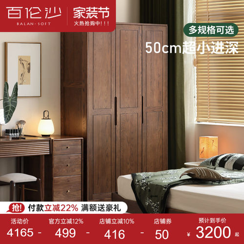 百伦沙实木衣柜橡木胡桃色大容量