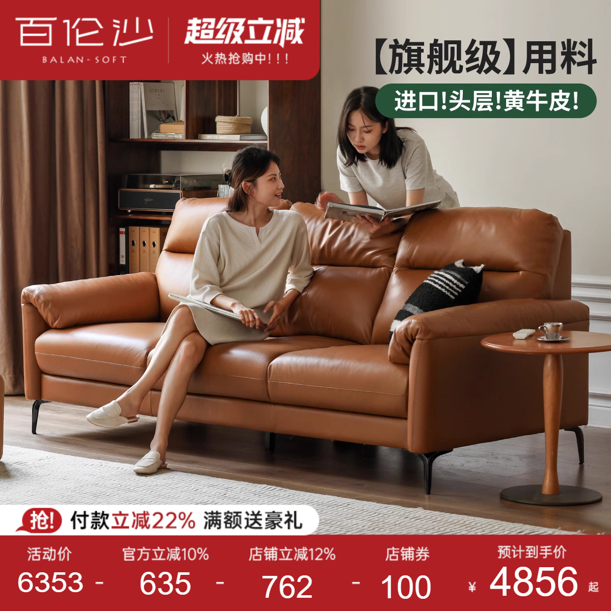 源氏木语百伦沙真皮沙发头层牛皮