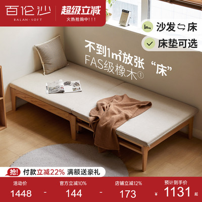 源氏木语百伦沙实木折叠沙发床