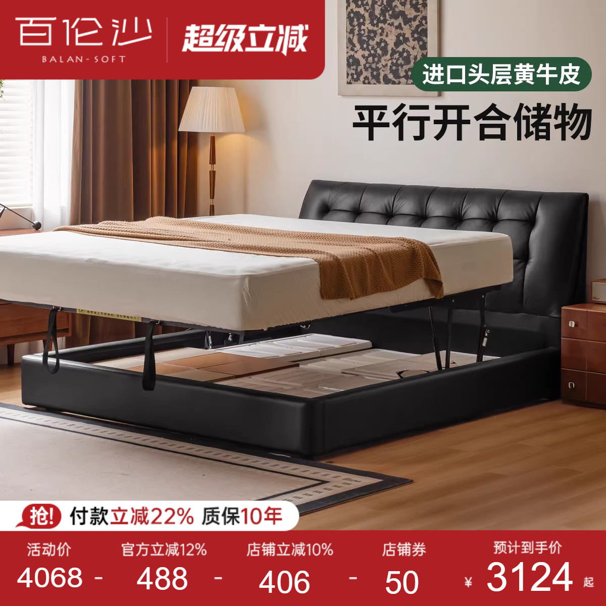 源氏木语百伦沙真皮床储物床主卧图片