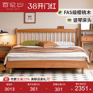 源氏木语百伦沙实木床双人床樱桃木竖琴床中古风1.5米1.8米大床