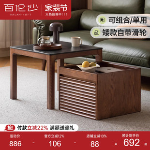 源氏木语百伦沙实木茶几客厅茶桌家用小户型可移动组合岩板茶台