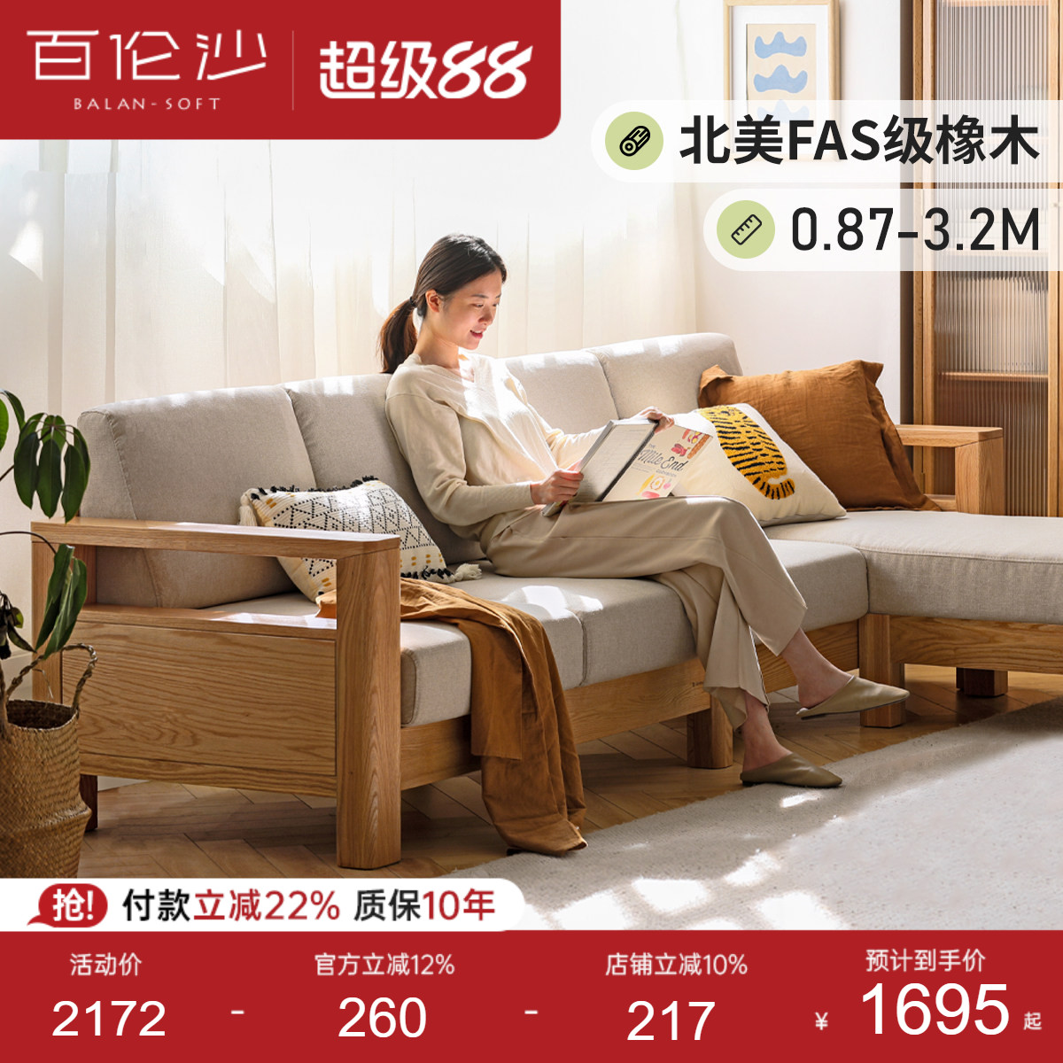 源氏木语百伦沙实木沙发现代简约图片