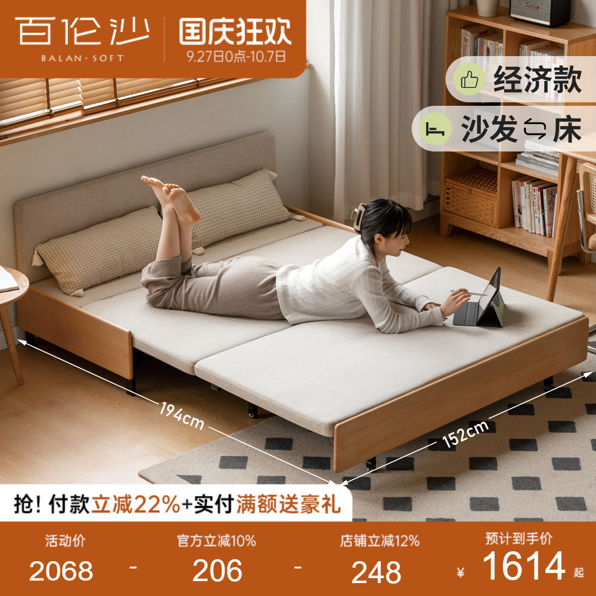 源氏木语百伦沙实木沙发床两用