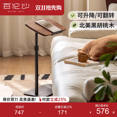 源氏木语百伦沙实木升降旋转边几