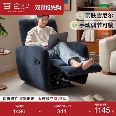 源氏木语百伦沙布艺沙发椅休闲风