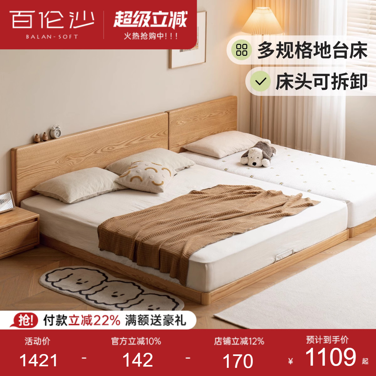 源氏木语百伦沙实木拼接榻榻米床