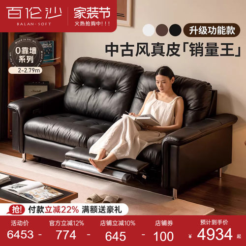 源氏木语百伦沙零靠墙真皮沙发