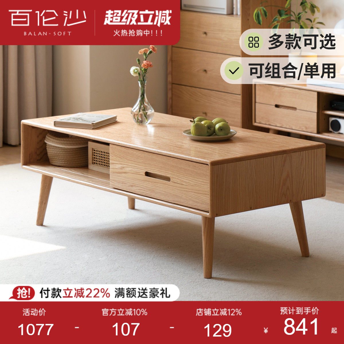 源氏木语百伦沙实木茶几原木风