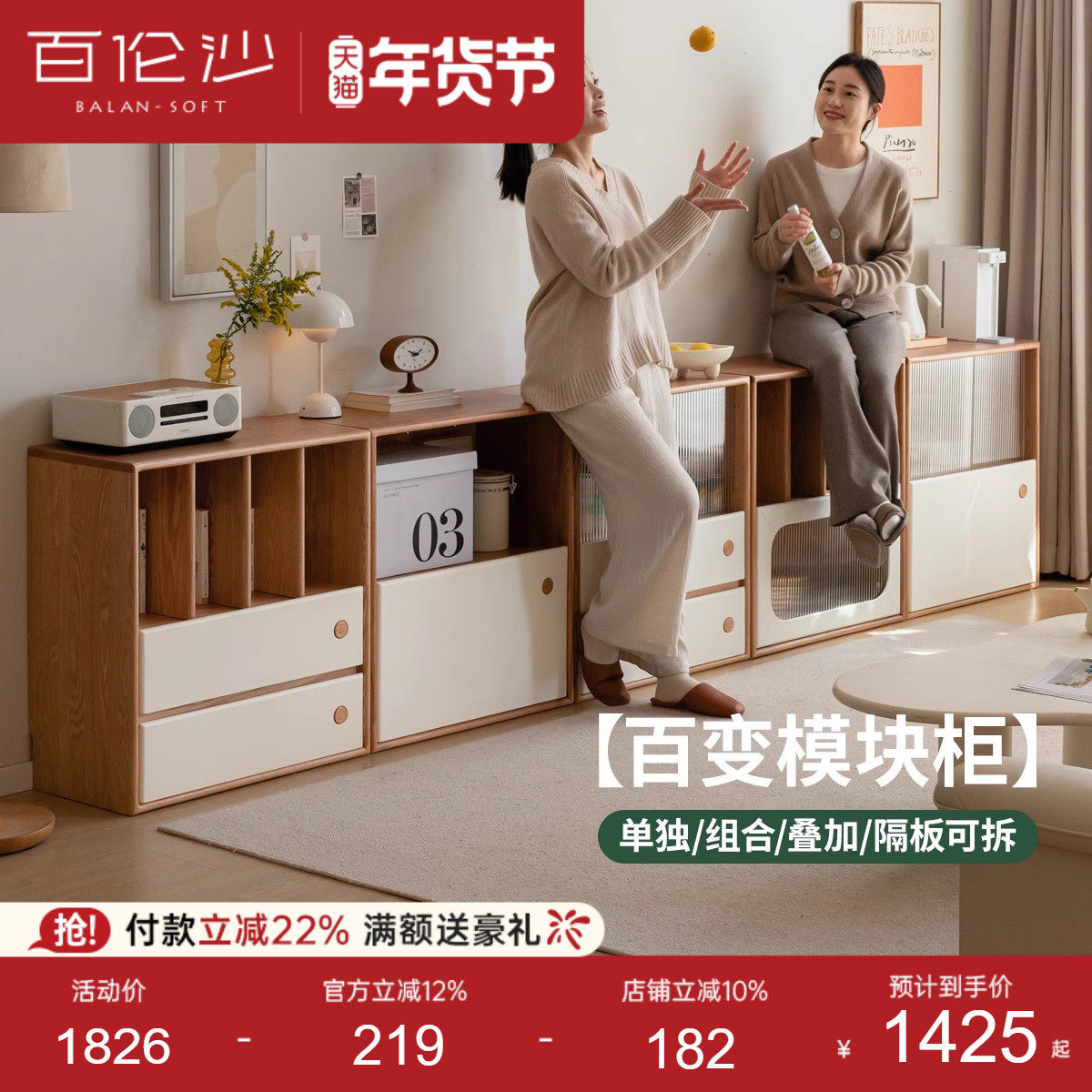 源氏木语百伦沙实木书柜奶油风收纳储物柜橡木家用模块组合电视柜,住宅家具,组合书柜,淘宝优惠券,粉丝福利购,淘宝优惠卷