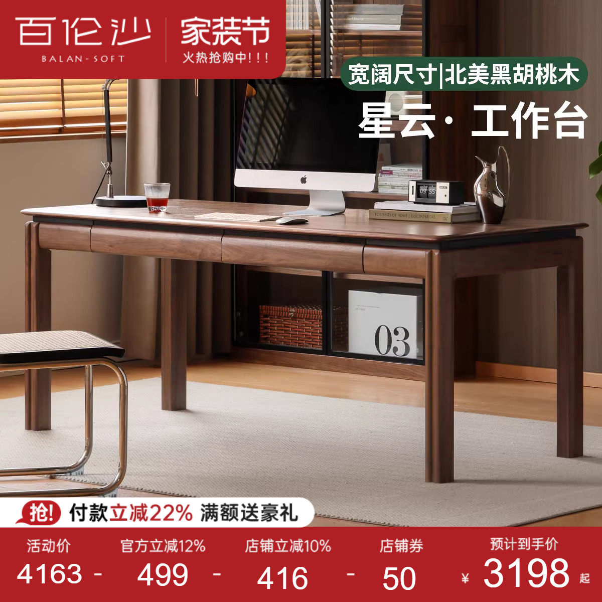 源氏木语百伦沙实木书桌书房黑胡桃木办公学习桌现代大尺寸工作台