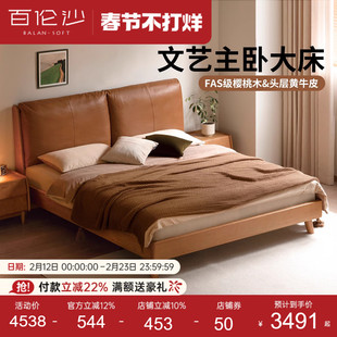 源氏木语百伦沙实木床复古樱桃木真皮软靠床主卧1.8米大床双人床