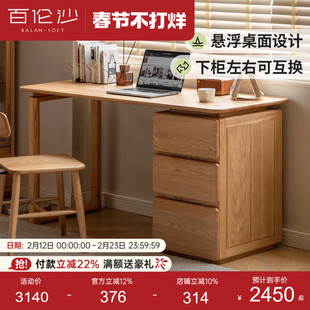 源氏木语百伦沙实木书桌现代简约学习桌橡木书房家用组合办公桌