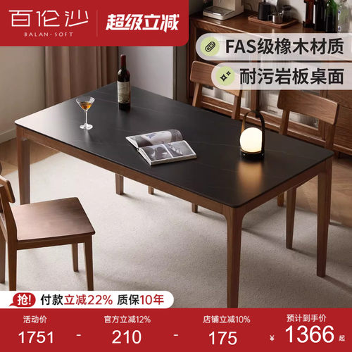 源氏木语百伦沙实木餐桌胡桃色
