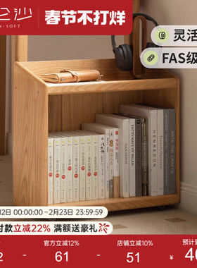 源氏木语百伦沙桌下移动书架置物架收纳柜矮柜实木边柜原木小推车
