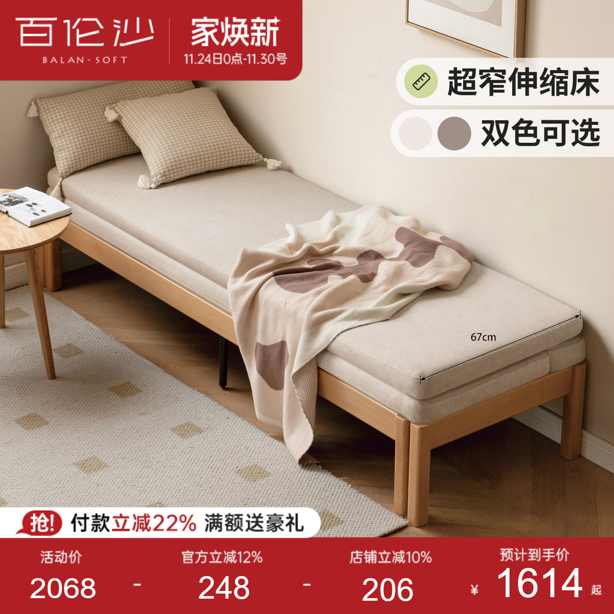 源氏木语百伦沙实木沙发床可折叠