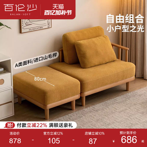 源氏木语百伦沙实木沙发自由组合