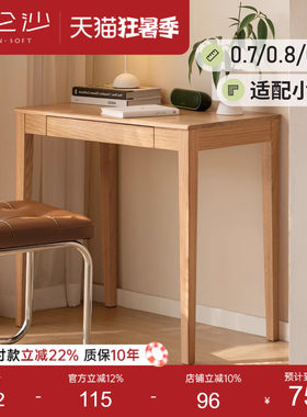 源氏木语百伦沙实木书桌70/80/90