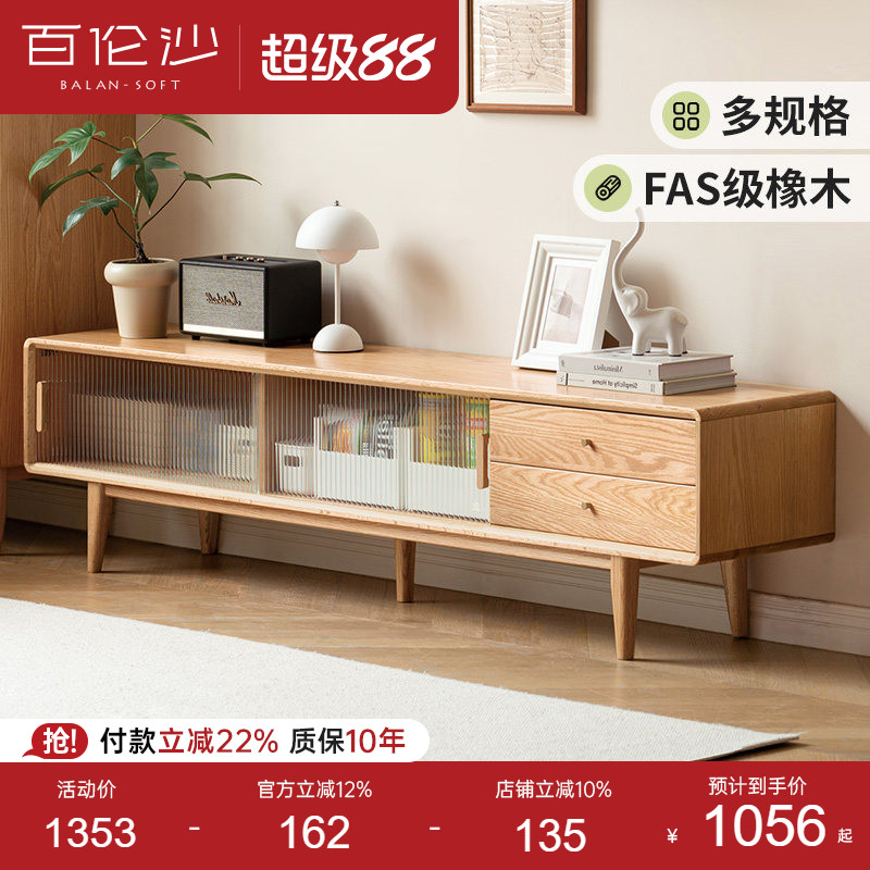 源氏木语百伦沙实木电视柜茶几图片
