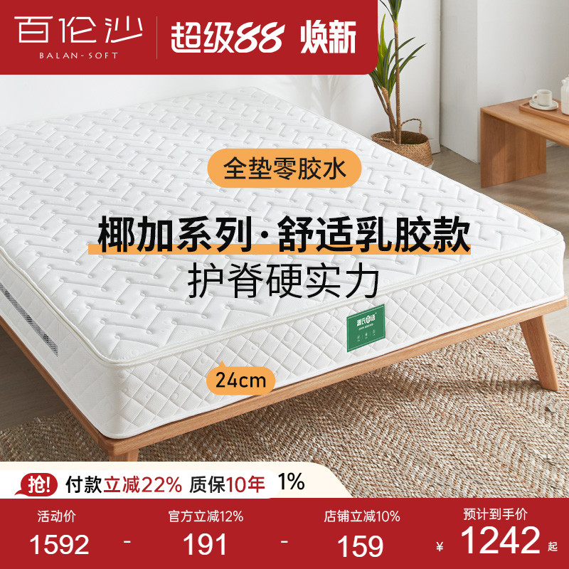 源氏木语百伦沙0胶床垫天然椰棕图片