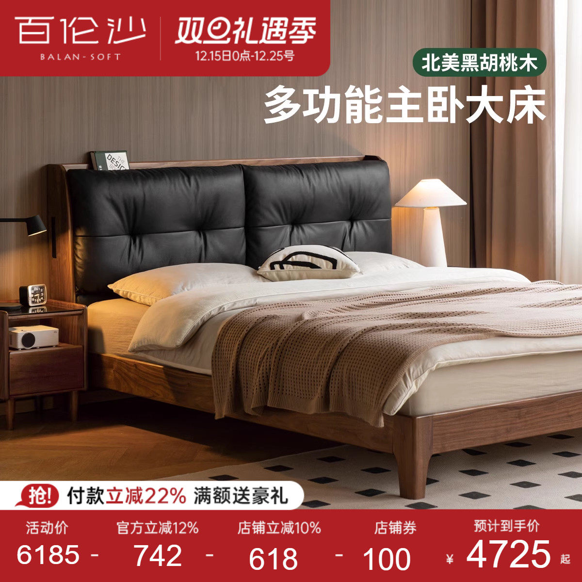 源氏木语百伦沙实木床真皮软靠