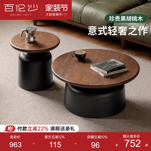 源氏木语百伦沙实木茶几客厅意式轻奢茶台黑胡桃木茶桌组合圆几