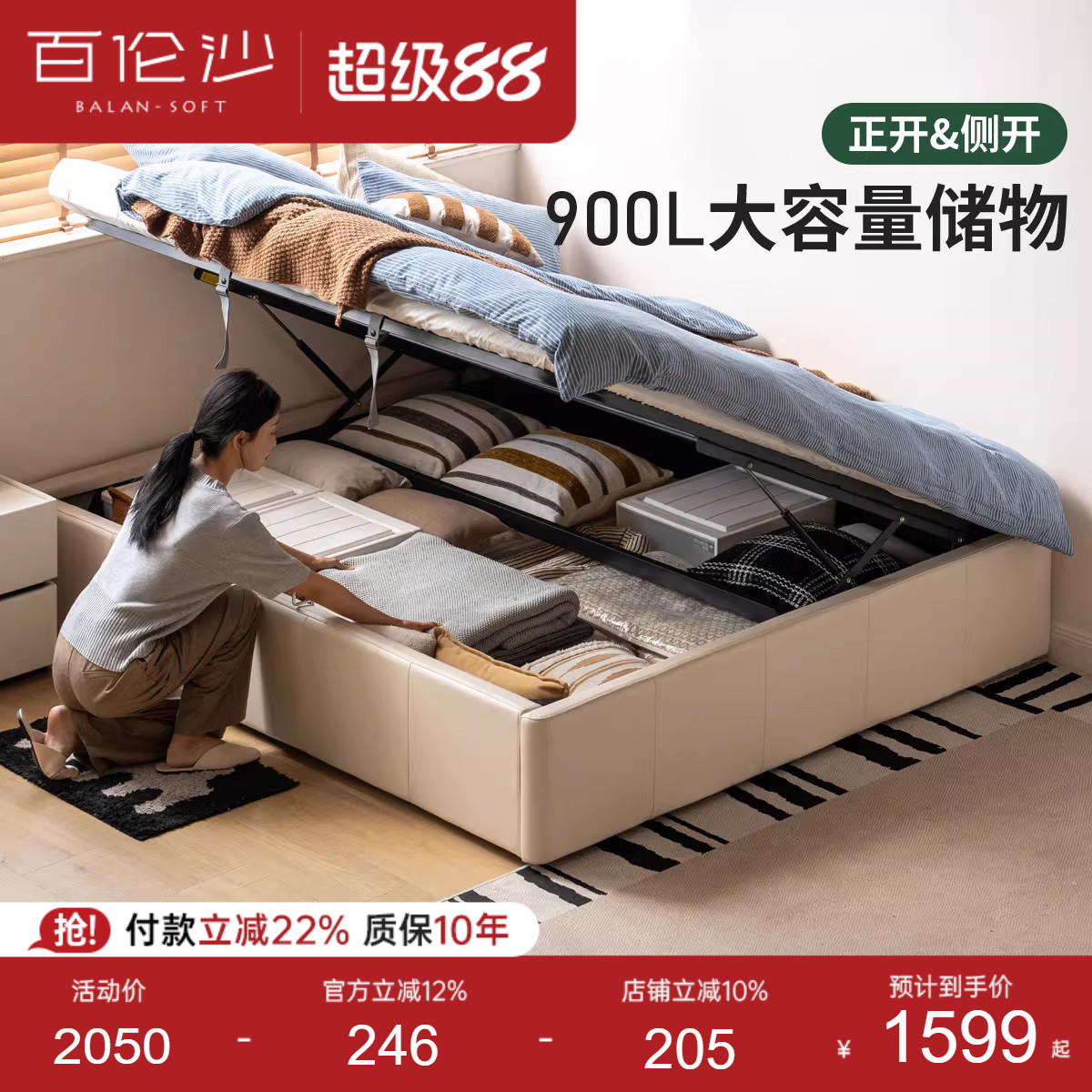源氏木语百伦沙榻榻米箱体储物床图片