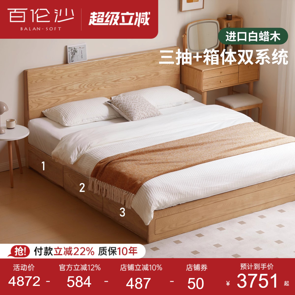 源氏木语百伦沙实木储物床白蜡木图片