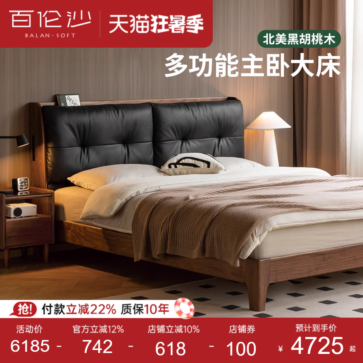 源氏木语百伦沙实木床真皮软靠
