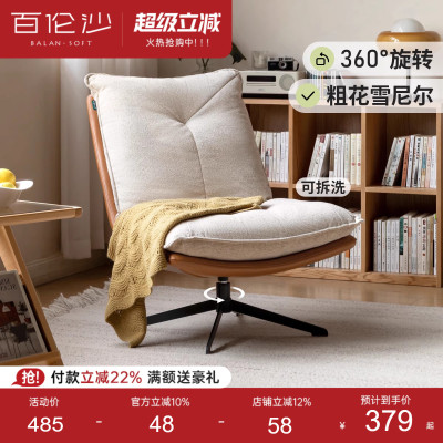 源氏木语百伦沙布艺沙发椅可旋转