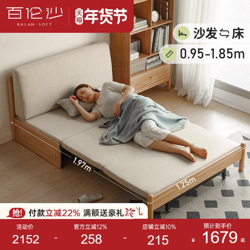 百伦沙实木折叠沙发床两用沙发