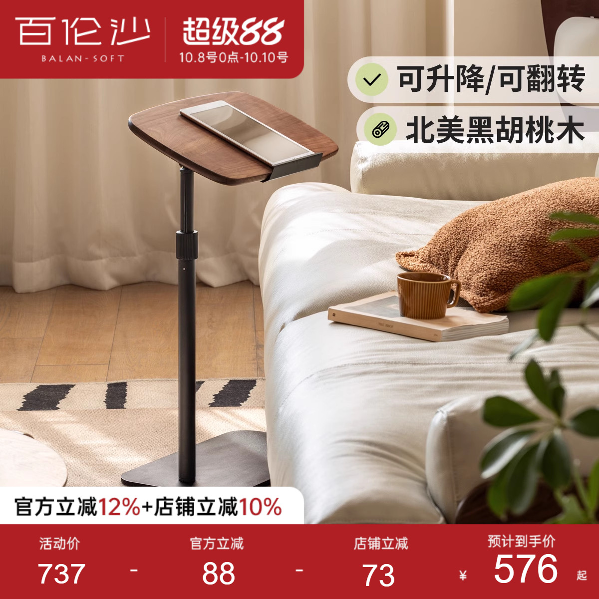 源氏木语百伦沙实木升降旋转边几
