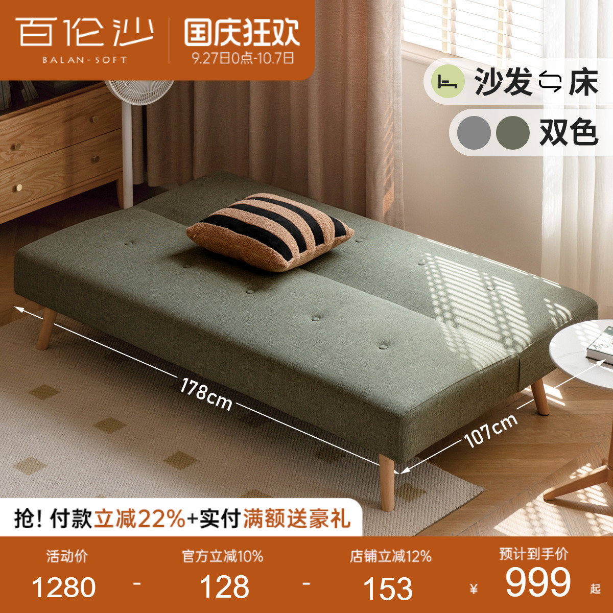 源氏木语百伦沙小户型折叠沙发床