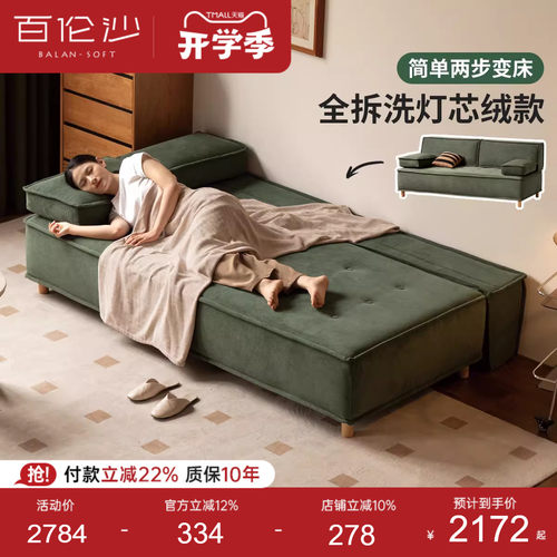 源氏木语百伦沙布艺沙发床可折叠