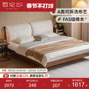 源氏木语百伦沙实木床软靠床主卧1米8大床橡木胡桃色1米5双人床