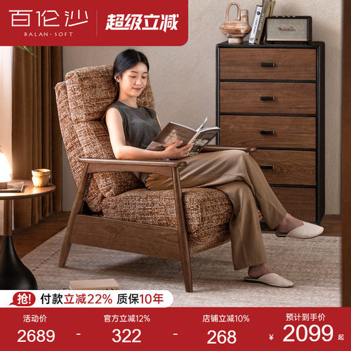源氏木语百伦沙功能沙发椅可拆洗