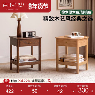 源氏木语百伦沙实木床头柜现代简约橡木灯桌柜北欧卧室原木收纳柜