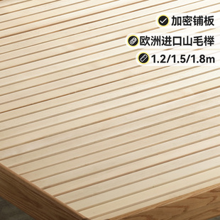 百伦沙实木床专用升级山毛榉铺板差价单独购买铺板床板专用链接