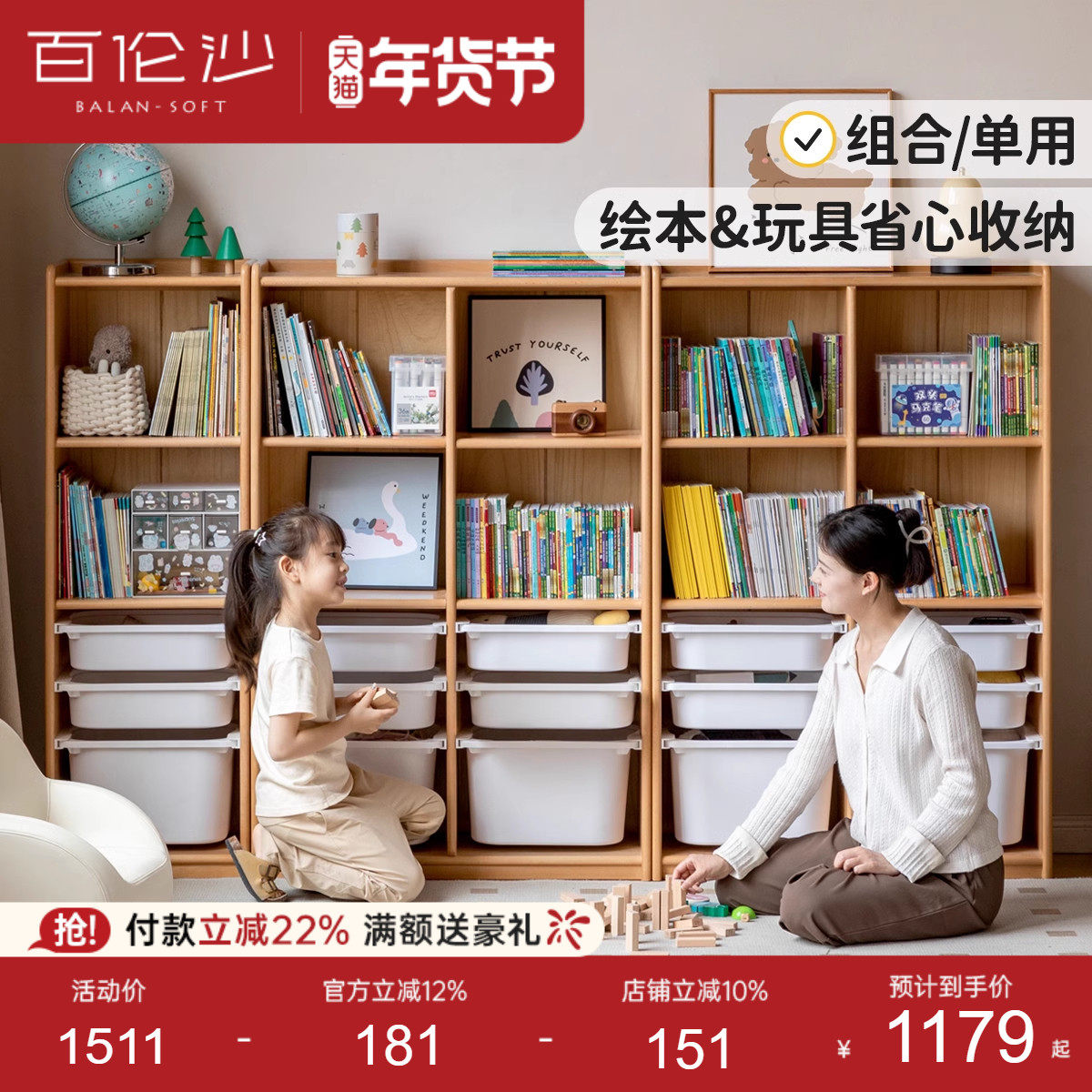 源氏木语百伦沙实木儿童书柜绘本架落地储物柜自由组合玩具收纳柜,住宅家具,儿童储物架/收纳架,淘宝优惠券,粉丝福利购,淘宝优惠卷